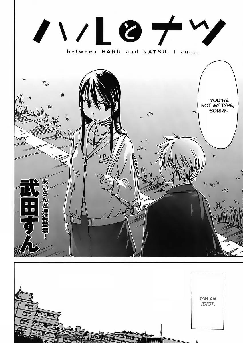 Haru to Natsu Chapter 1 page 3 - Chapter 1