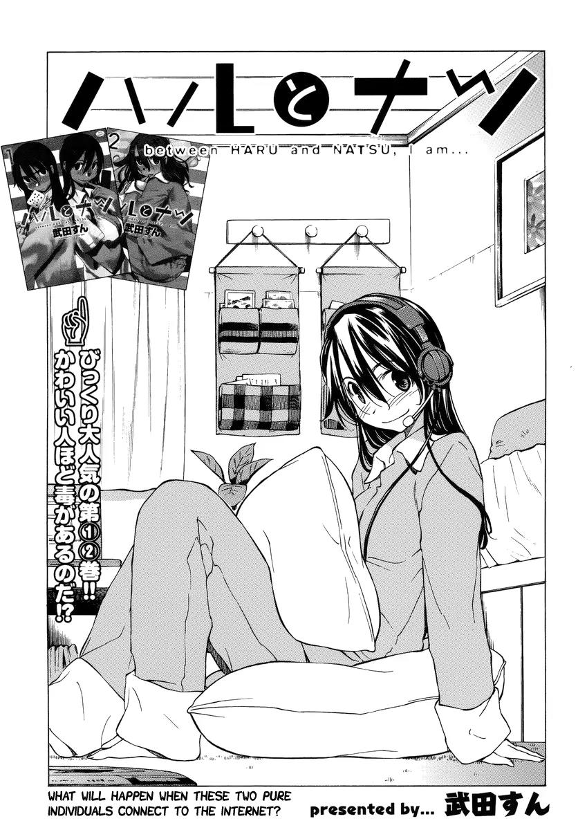 Haru to Natsu Chapter 12 page 4 - Chapter 12: Let's Meet Online!