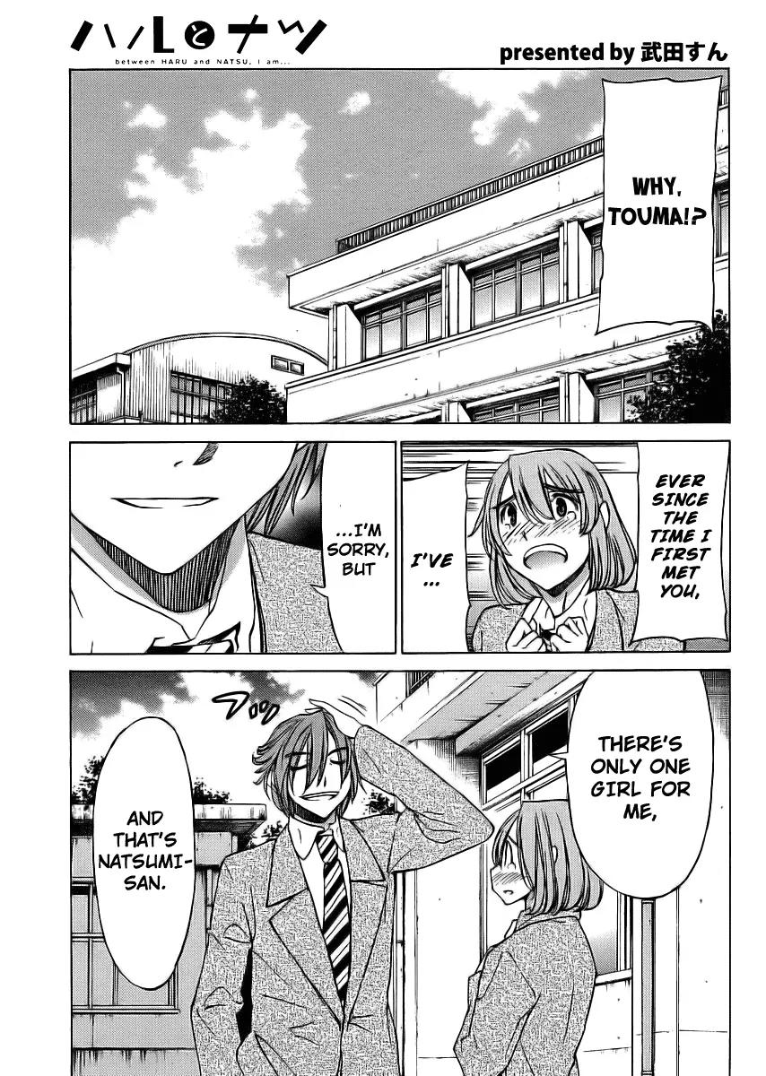 Haru to Natsu Chapter 13 page 3 - Chapter 13: Touma's Determination