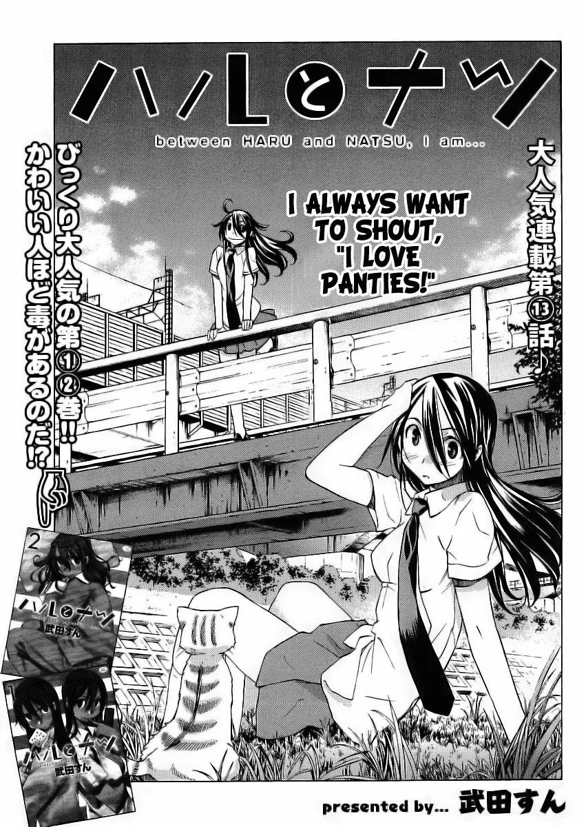 Haru to Natsu Chapter 14 page 2 - Chapter 14: The Case of the Missing Panties