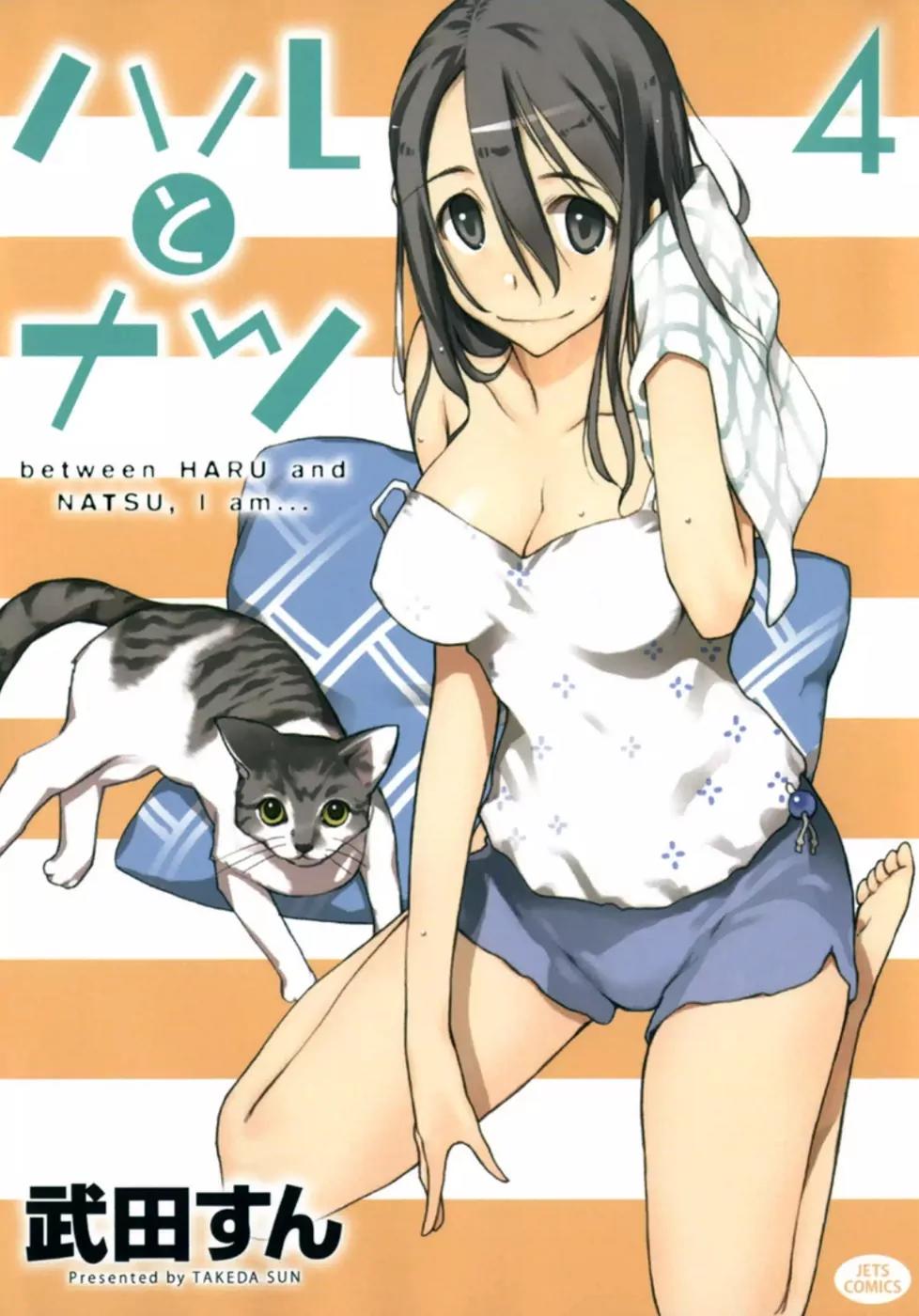 Haru to Natsu Chapter 16 page 2 - Chapter 16: Summer Cold Part 2