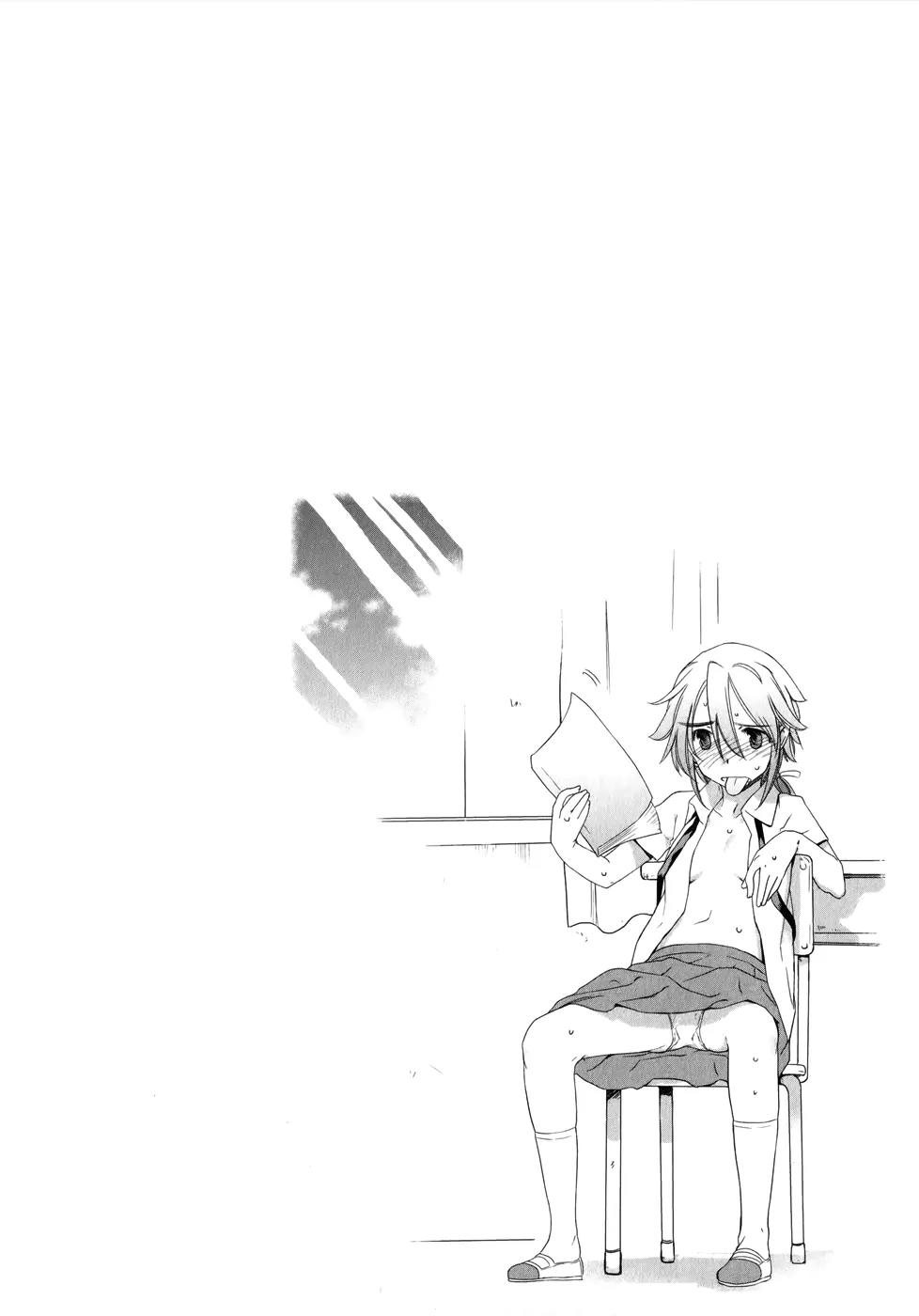Haru to Natsu Chapter 18 page 3 - Chapter 18: Swimming Lesson