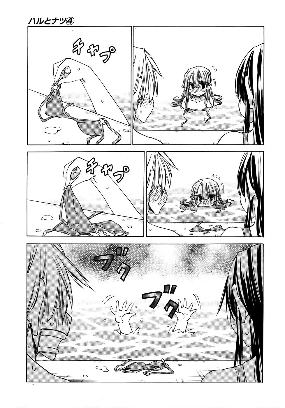 Haru to Natsu Chapter 18 page 30 - Chapter 18: Swimming Lesson