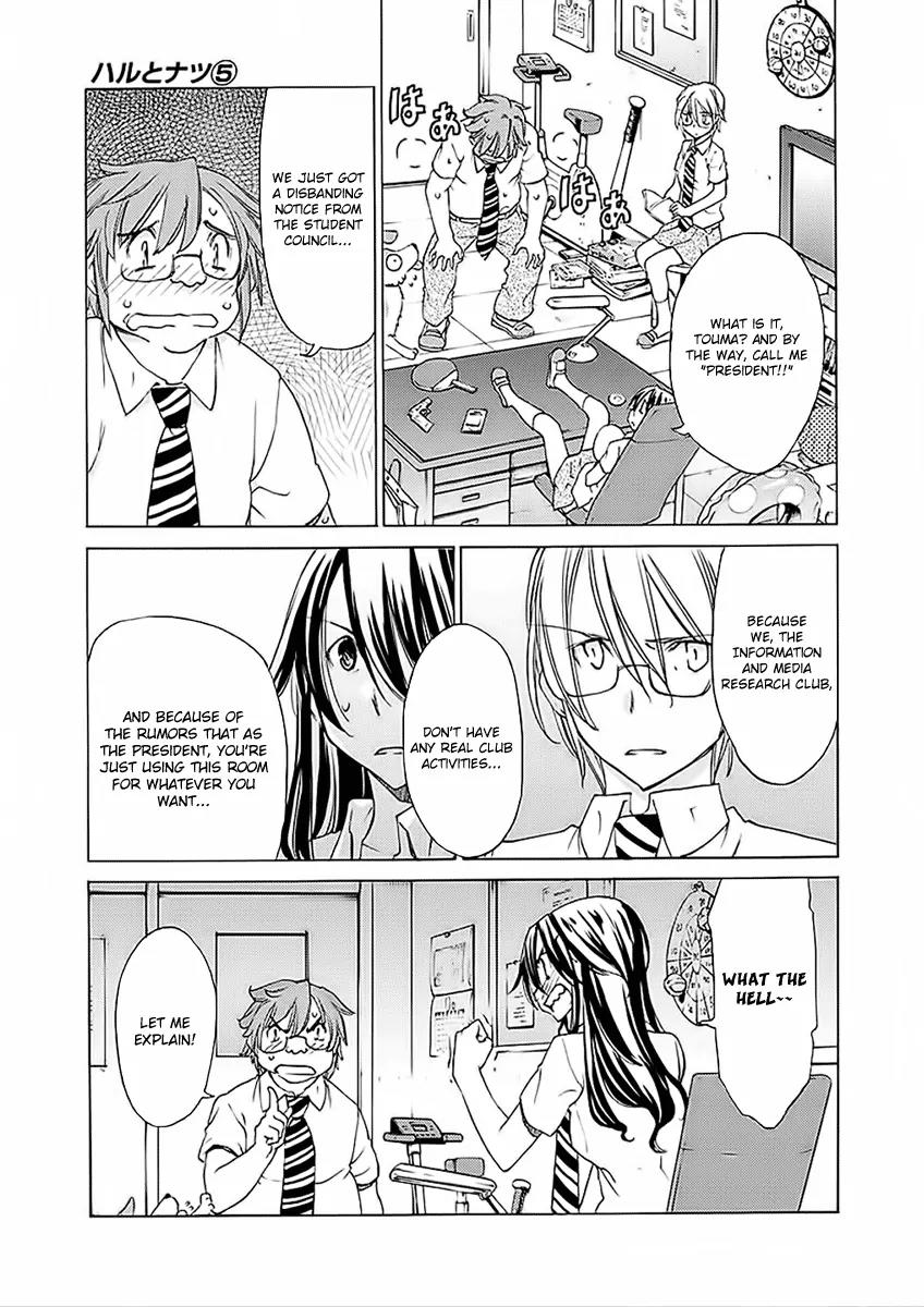 Haru to Natsu Chapter 24 page 4 - Chapter 24: The Costume Design Club