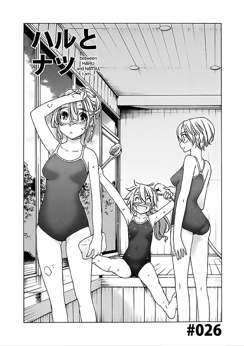 Haru to Natsu Chapter 26 page 2 - Chapter 26: No Peeking!