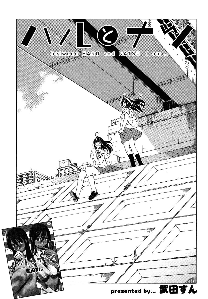 Haru to Natsu Chapter 7 page 4 - Chapter 7 : Let's Do Some Stretches