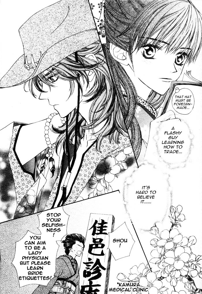 Haru wa Sakura Chapter 3.5 page 4 - Chapter 3.5 : Extra: Haru wa Sakura [End]