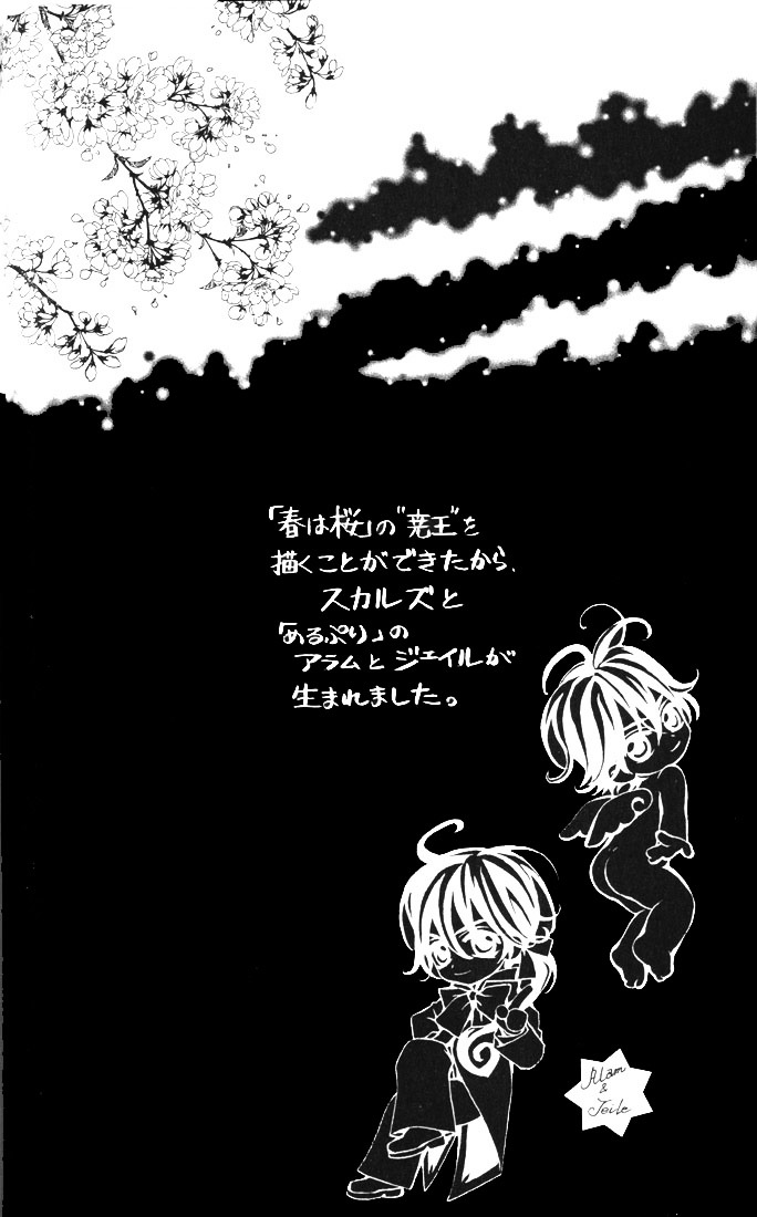Haru wa Sakura Chapter 3 page 2 - Chapter 3 : The Legendary Devil's Score