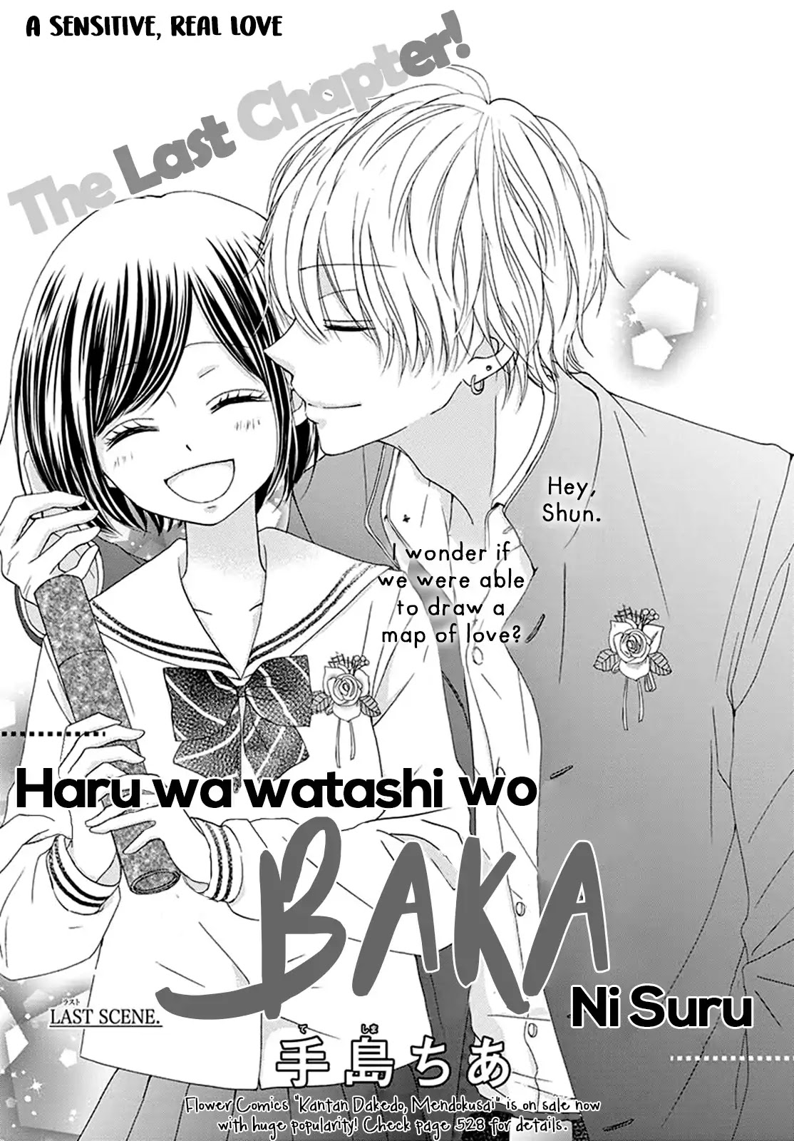 Haru Wa Watashi Wo Baka Ni Suru Chapter 3 page 2 - Chapter 3: END