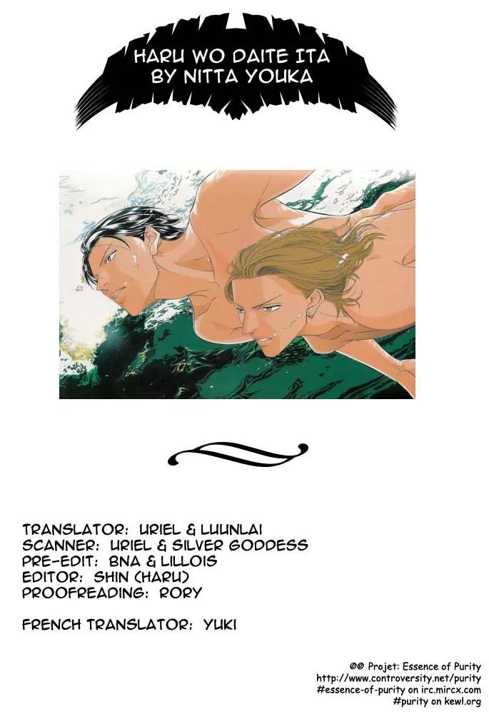 Haru wo Daite Ita Chapter 1.1 page 3 - Vol.1 Chapter 1: He hagged hooker