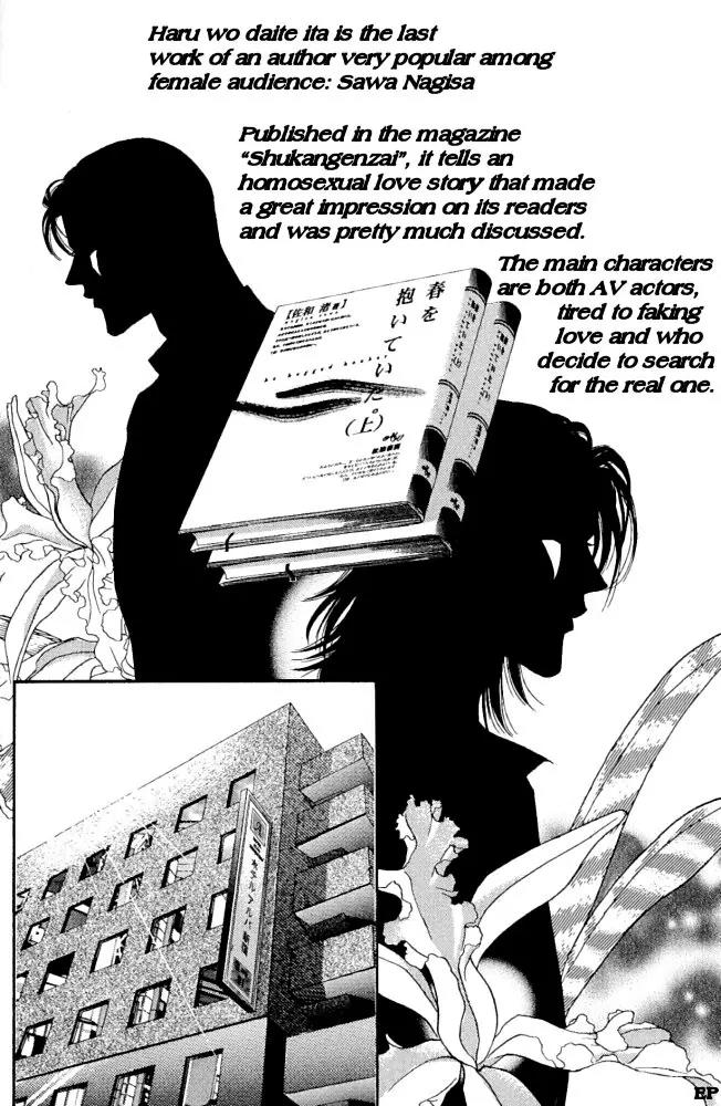 Haru wo Daite Ita Chapter 1.1 page 5 - Vol.1 Chapter 1: He hagged hooker