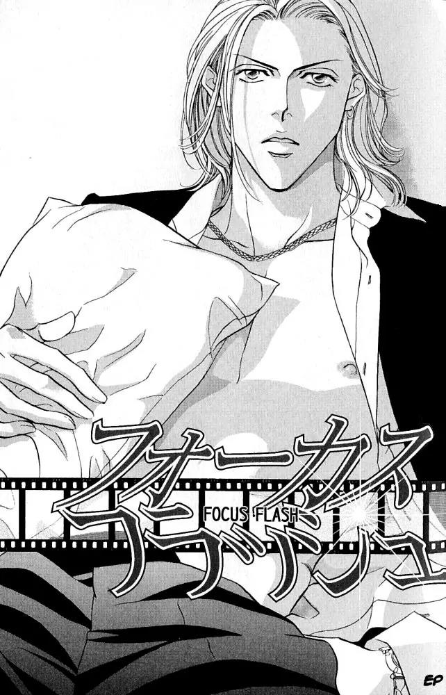 Haru wo Daite Ita Chapter 1.2 page 1 - Vol.1 Chapter 2: Focus Flash