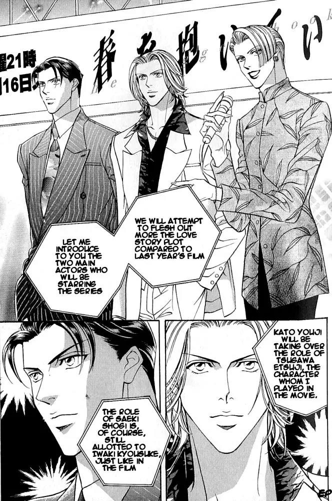 Haru wo Daite Ita Chapter 1.2 page 3 - Vol.1 Chapter 2: Focus Flash