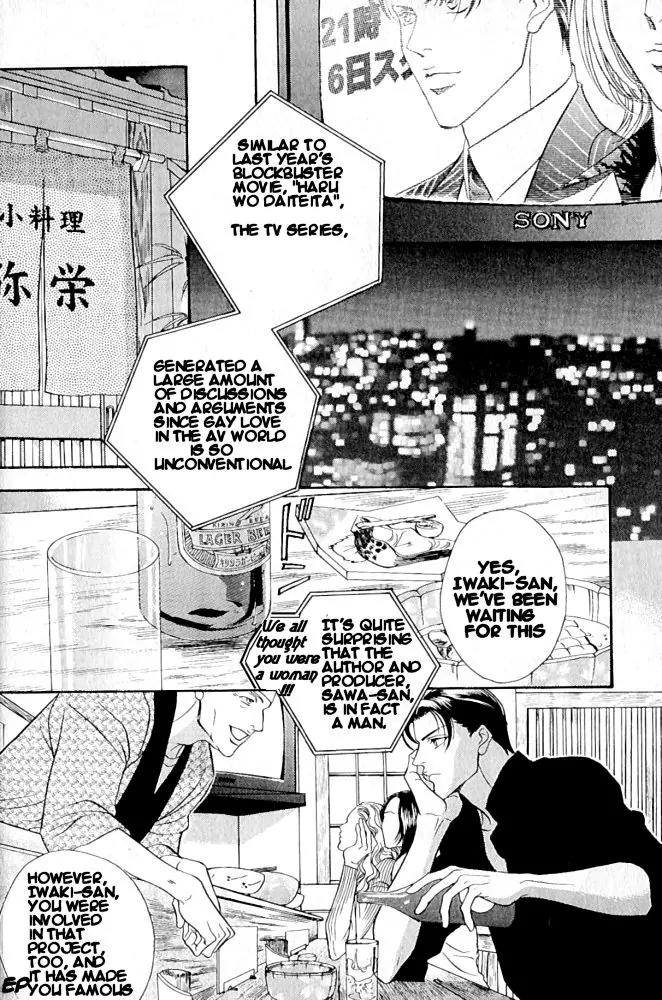 Haru wo Daite Ita Chapter 1.2 page 4 - Vol.1 Chapter 2: Focus Flash