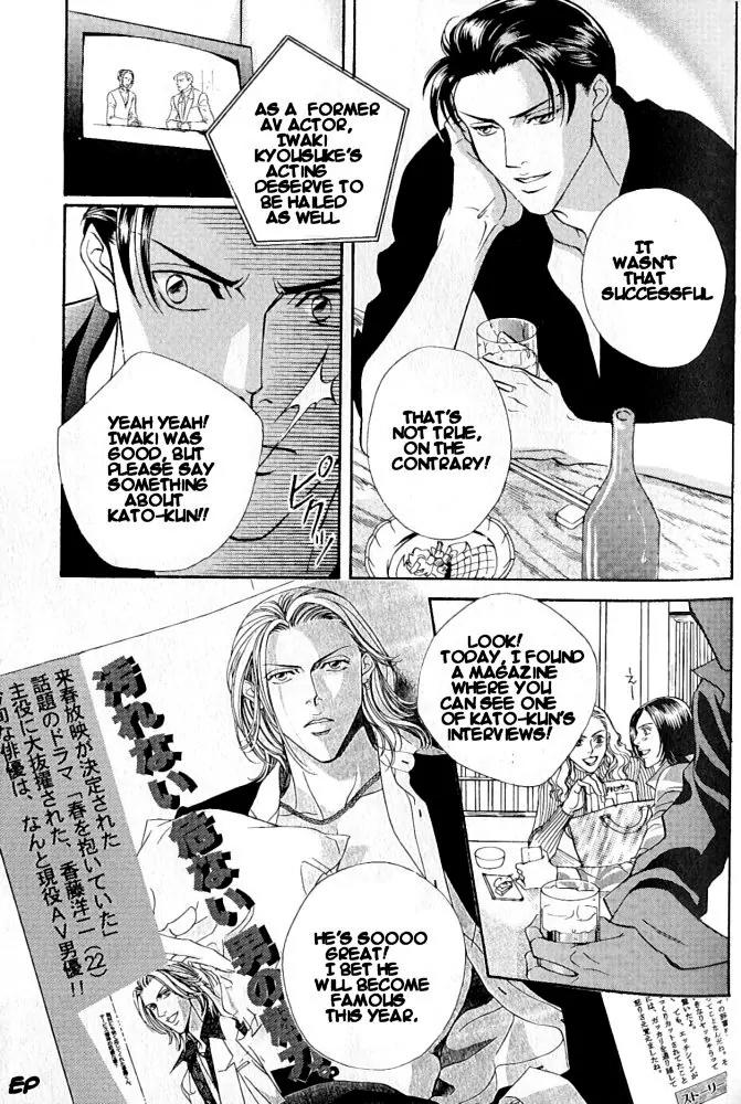 Haru wo Daite Ita Chapter 1.2 page 5 - Vol.1 Chapter 2: Focus Flash