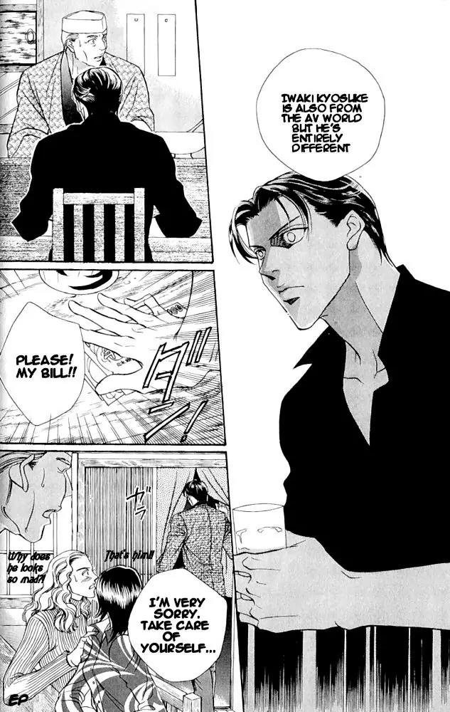 Haru wo Daite Ita Chapter 1.2 page 6 - Vol.1 Chapter 2: Focus Flash