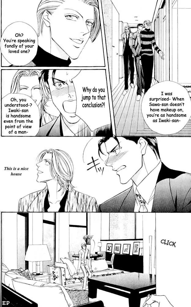 Haru wo Daite Ita Chapter 1.3 page 12 - Vol.1 Chapter 3:  Fresh Flute