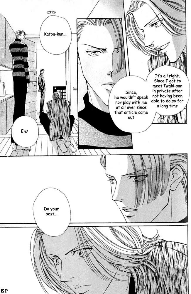 Haru wo Daite Ita Chapter 1.3 page 31 - Vol.1 Chapter 3:  Fresh Flute