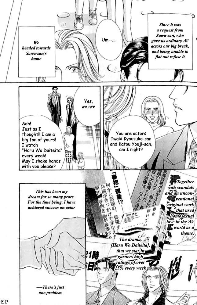 Haru wo Daite Ita Chapter 1.3 page 5 - Vol.1 Chapter 3:  Fresh Flute