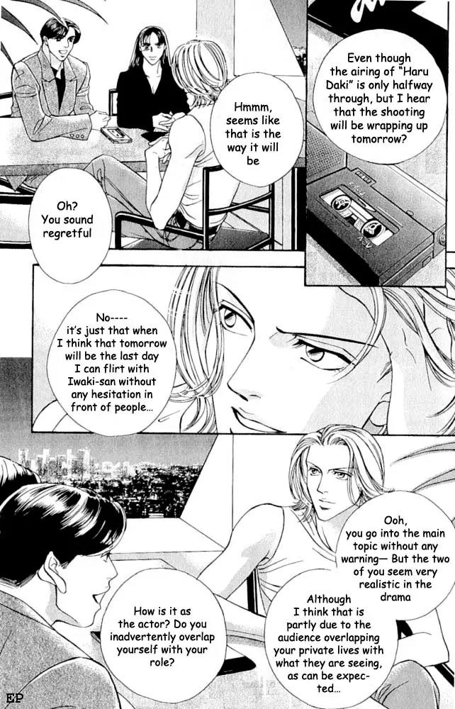 Haru wo Daite Ita Chapter 1.4 page 11 - Vol.1 Chapter 4:  One Cours Porno