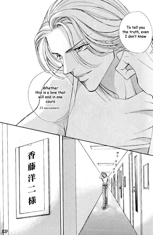 Haru wo Daite Ita Chapter 1.4 page 13 - Vol.1 Chapter 4:  One Cours Porno