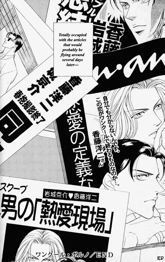 Haru wo Daite Ita Chapter 1.4 page 32 - Vol.1 Chapter 4:  One Cours Porno