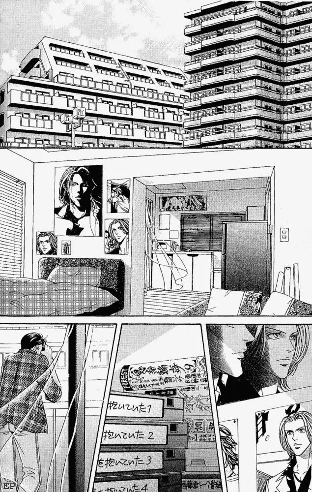 Haru wo Daite Ita Chapter 1.5 page 2 - Vol.1 Chapter 5:  Imitation Room