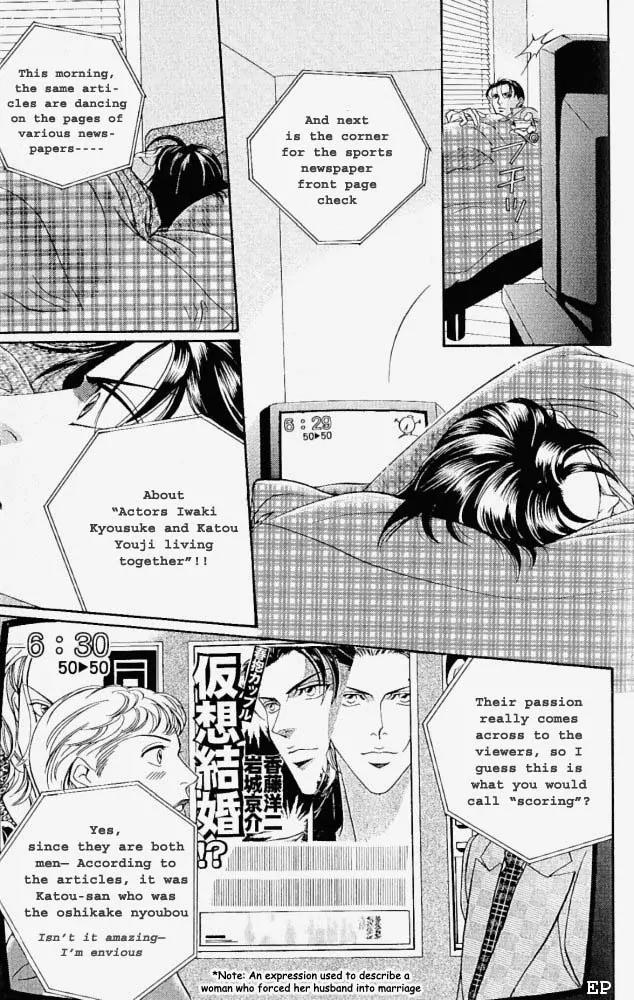 Haru wo Daite Ita Chapter 1.5 page 25 - Vol.1 Chapter 5:  Imitation Room