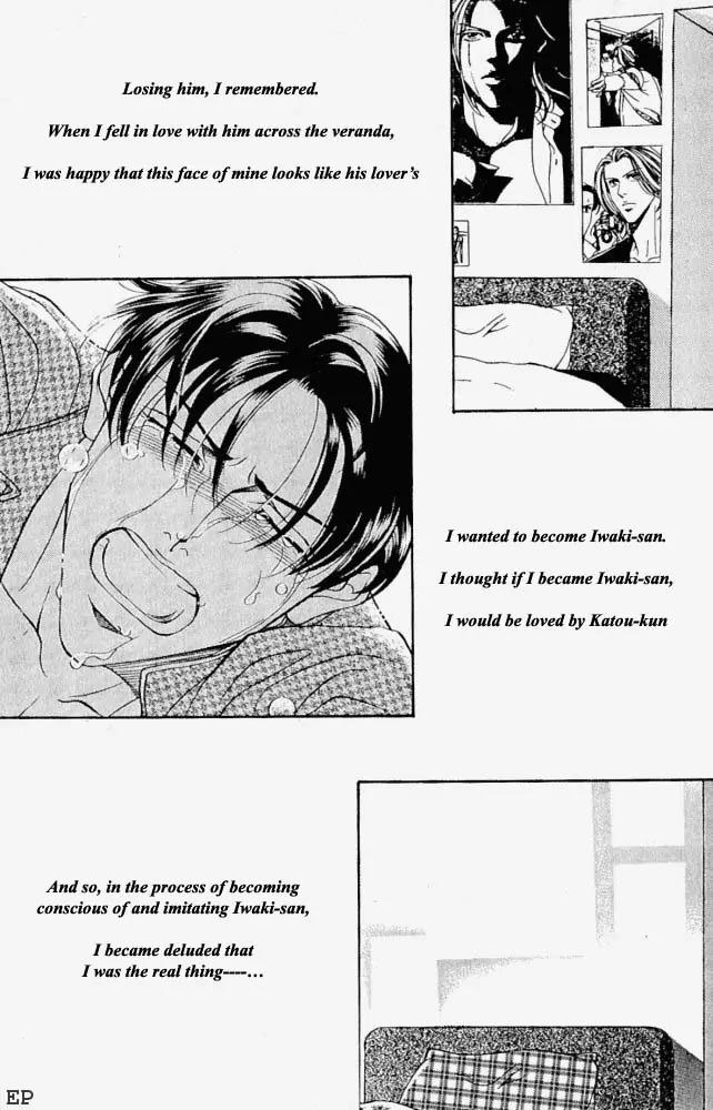 Haru wo Daite Ita Chapter 1.5 page 29 - Vol.1 Chapter 5:  Imitation Room