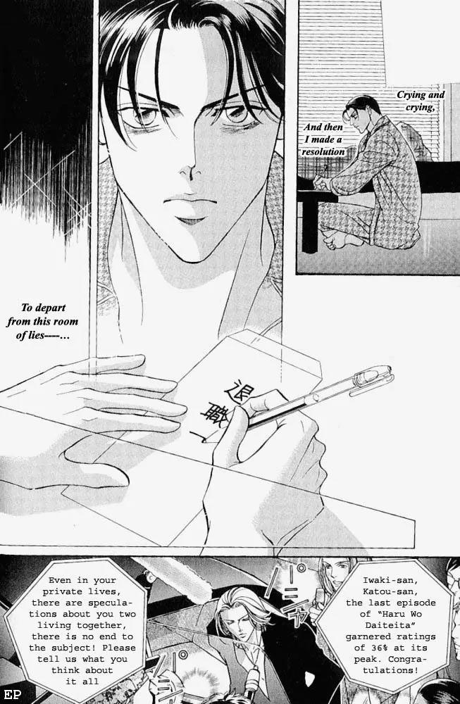Haru wo Daite Ita Chapter 1.5 page 30 - Vol.1 Chapter 5:  Imitation Room