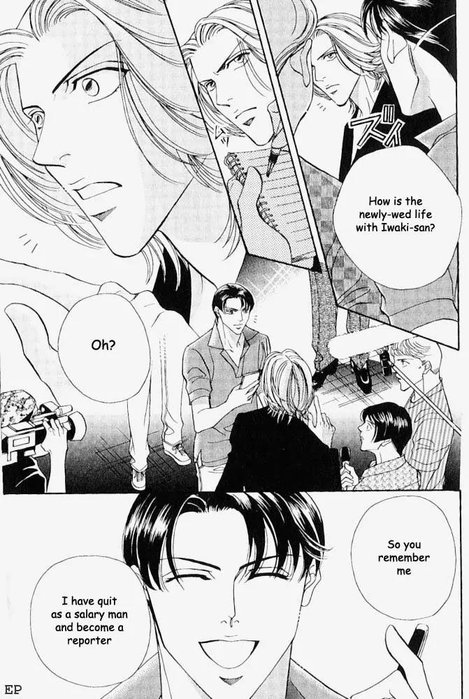 Haru wo Daite Ita Chapter 1.5 page 31 - Vol.1 Chapter 5:  Imitation Room