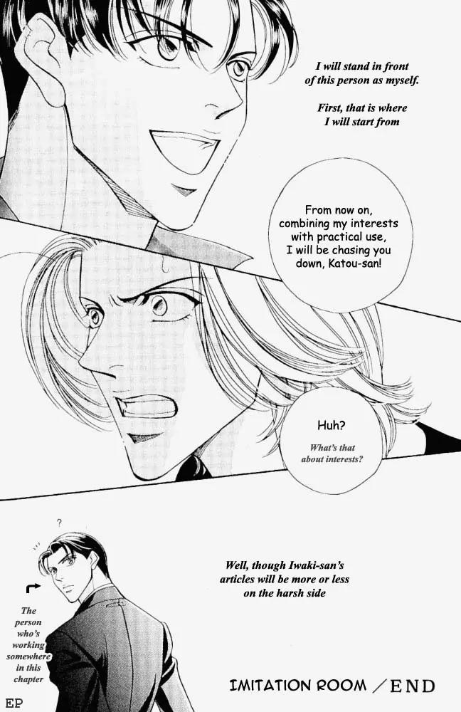 Haru wo Daite Ita Chapter 1.5 page 32 - Vol.1 Chapter 5:  Imitation Room