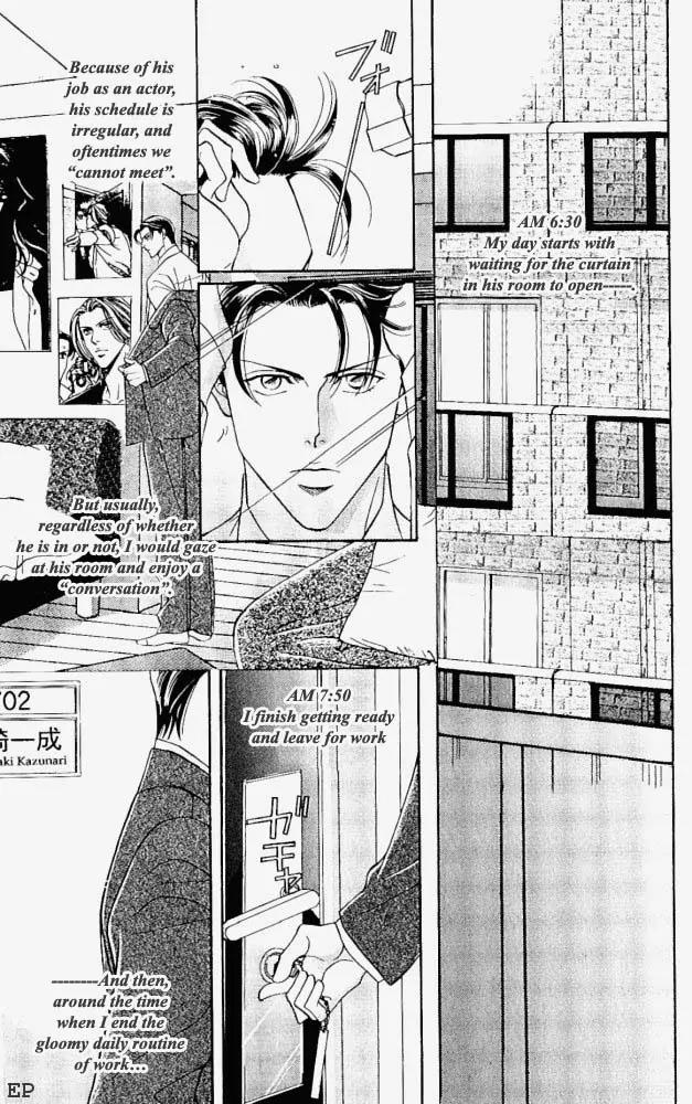 Haru wo Daite Ita Chapter 1.5 page 5 - Vol.1 Chapter 5:  Imitation Room