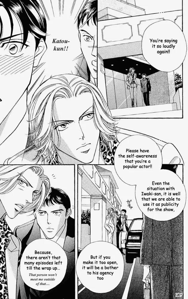 Haru wo Daite Ita Chapter 1.5 page 7 - Vol.1 Chapter 5:  Imitation Room