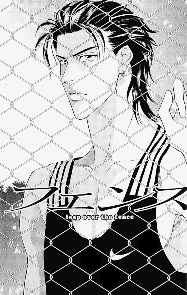 Haru wo Daite Ita Chapter 1.6 page 1 - Vol.1 Chapter 6: Extra - Leap Over The Fence