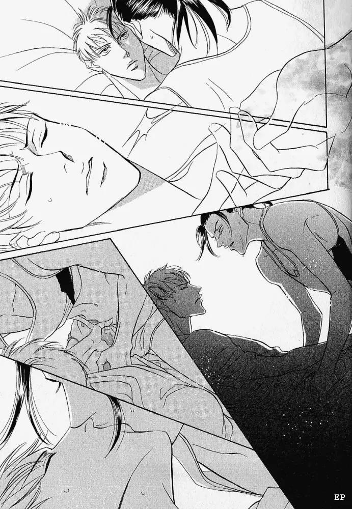 Haru wo Daite Ita Chapter 1.6 page 23 - Vol.1 Chapter 6: Extra - Leap Over The Fence