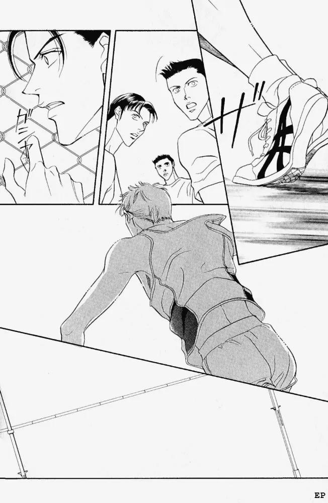Haru wo Daite Ita Chapter 1.6 page 4 - Vol.1 Chapter 6: Extra - Leap Over The Fence