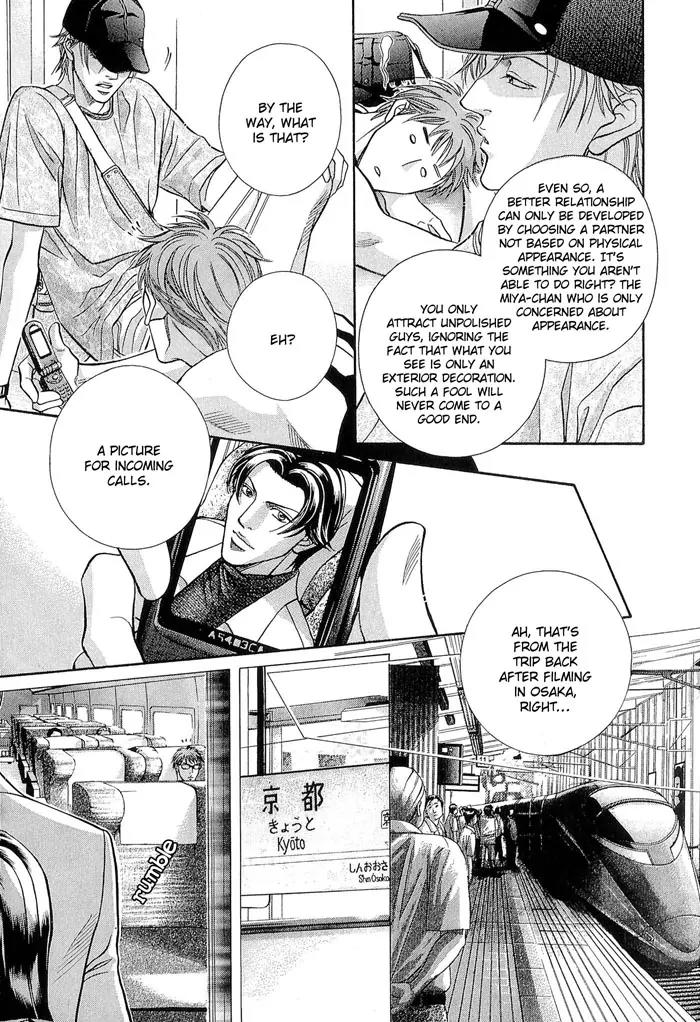Haru wo Daite Ita Chapter 10.1 page 12 - Vol.10 Chapter 1: Puppet Mate