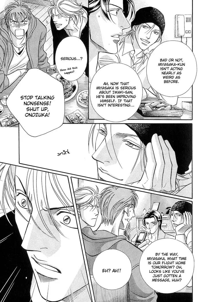 Haru wo Daite Ita Chapter 10.1 page 20 - Vol.10 Chapter 1: Puppet Mate