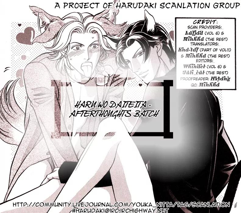 Haru wo Daite Ita Chapter 10.1 page 3 - Vol.10 Chapter 1: Puppet Mate