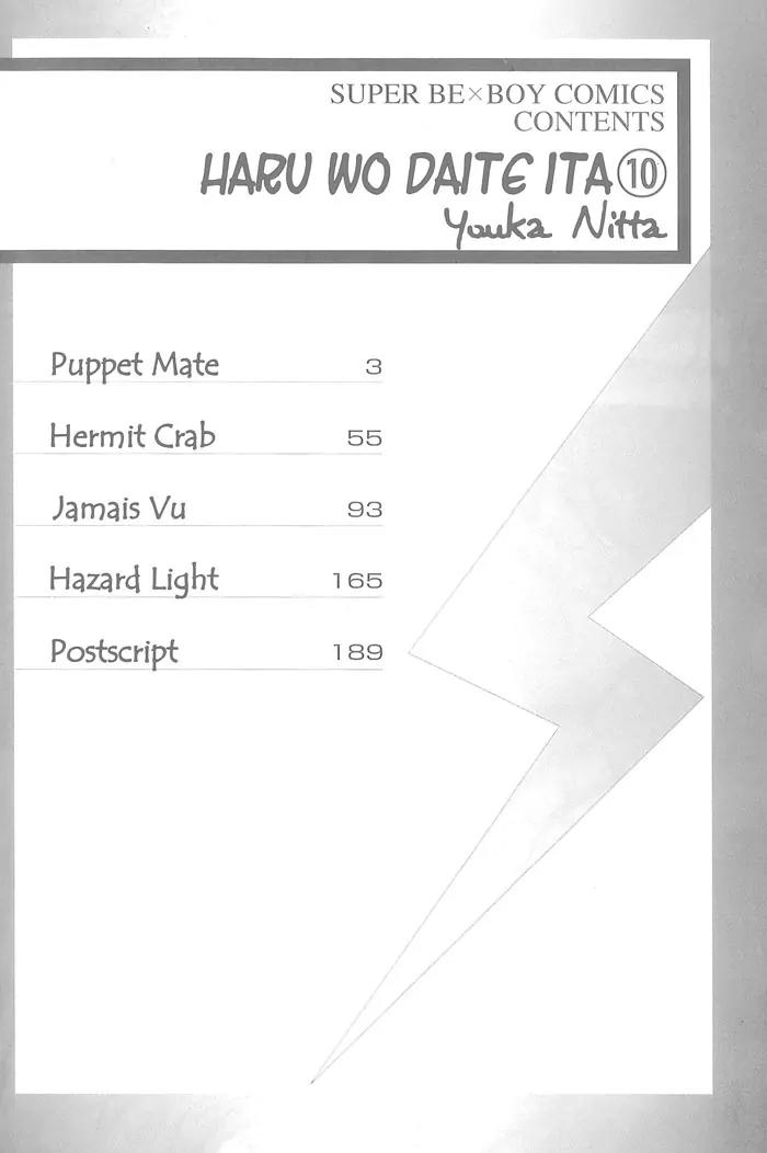 Haru wo Daite Ita Chapter 10.1 page 5 - Vol.10 Chapter 1: Puppet Mate