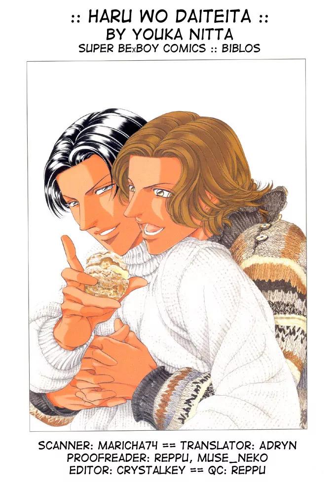 Haru wo Daite Ita Chapter 10.1 page 58 - Vol.10 Chapter 1: Puppet Mate