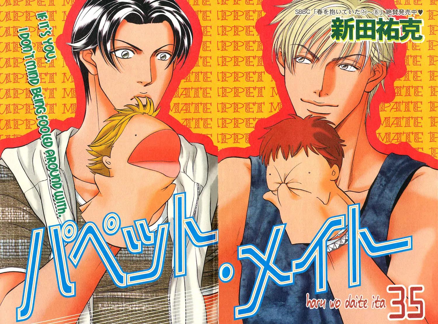 Haru wo Daite Ita Chapter 10.1 page 7 - Vol.10 Chapter 1: Puppet Mate