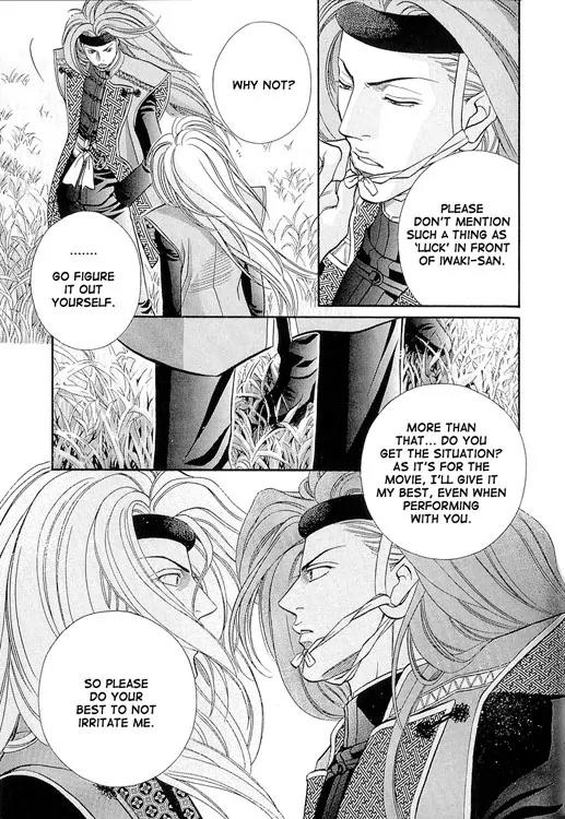 Haru wo Daite Ita Chapter 10.3-1 page 16 - Vol.10 Chapter 3.1: Jamais Vu - Part 1