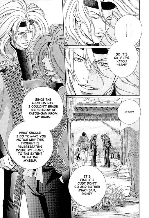 Haru wo Daite Ita Chapter 10.3-1 page 18 - Vol.10 Chapter 3.1: Jamais Vu - Part 1