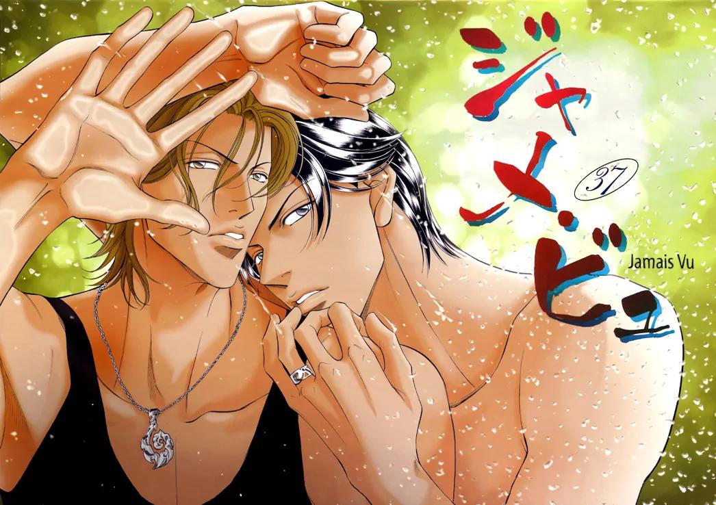 Haru wo Daite Ita Chapter 10.3-1 page 3 - Vol.10 Chapter 3.1: Jamais Vu - Part 1