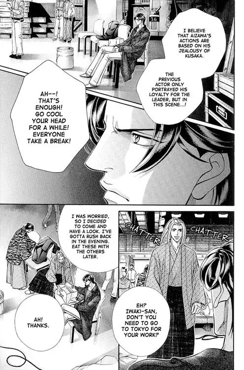 Haru wo Daite Ita Chapter 10.3-1 page 30 - Vol.10 Chapter 3.1: Jamais Vu - Part 1