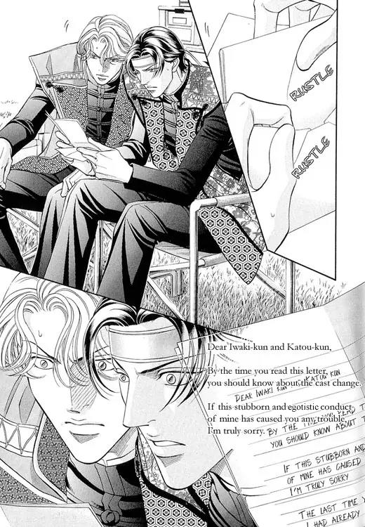 Haru wo Daite Ita Chapter 10.3-1 page 8 - Vol.10 Chapter 3.1: Jamais Vu - Part 1