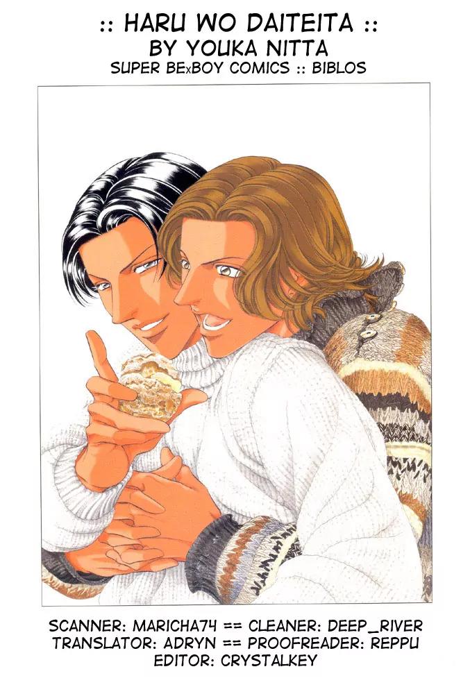 Haru wo Daite Ita Chapter 10.3-2 page 1 - Vol.10 Chapter 3.2: Jamais Vu - Part 2