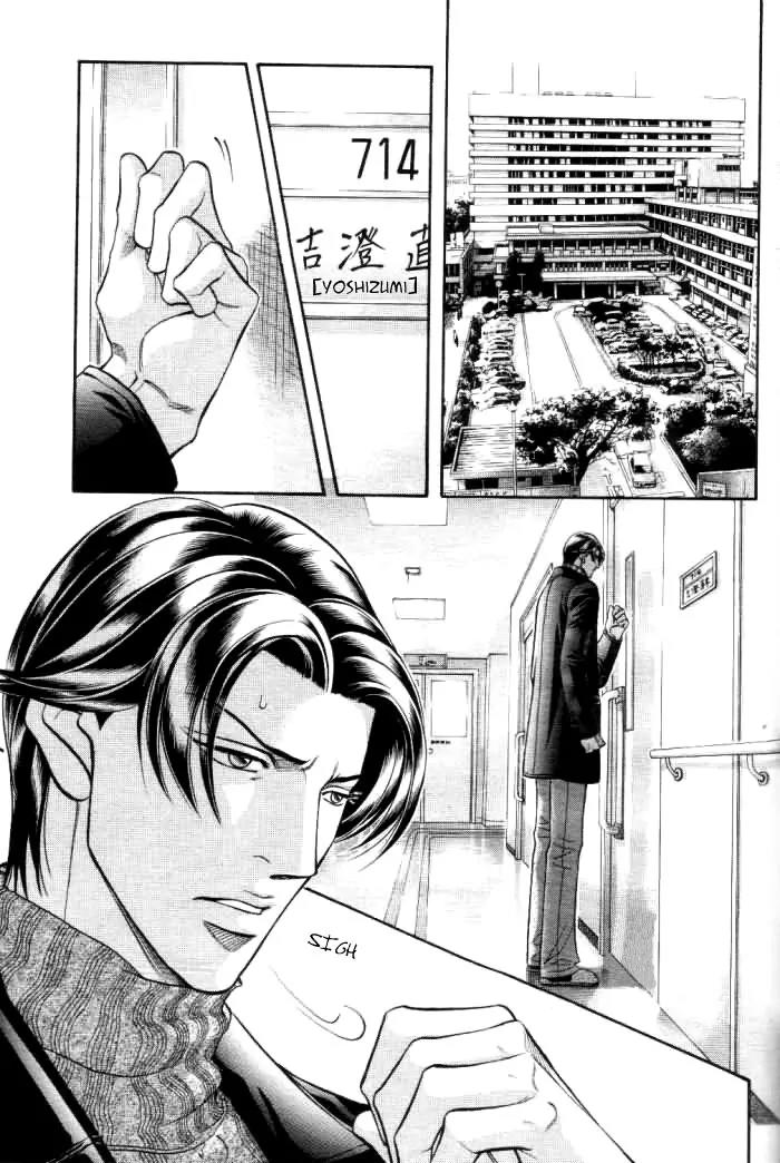 Haru wo Daite Ita Chapter 10.3-2 page 16 - Vol.10 Chapter 3.2: Jamais Vu - Part 2